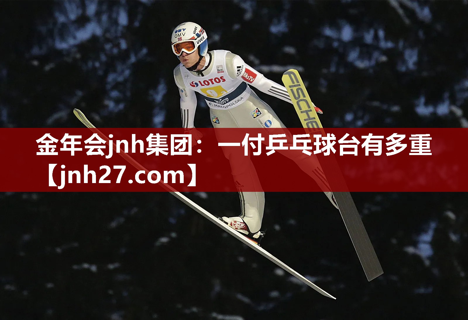 一付乒乓球台有多重