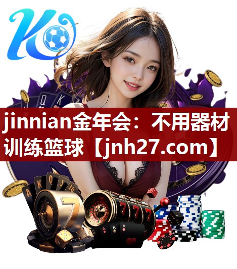 不用器材训练篮球 不用器材训练篮球